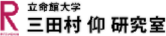 立命館ロゴ